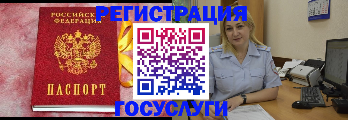 временная регистрация в Енисейске